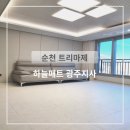 광주층간소음매트 온누리 상품권 10% 할인