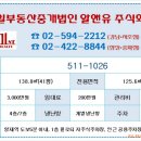 제일부동산중개법인주식회사 이미지