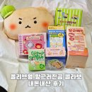 곰휴게실 - 진도군 남문길 38 | 올리브영 망그러진곰 콜라보 내돈내산 후기 에뛰드 퓌 비플레인 스킨푸드 망곰쿠션 키트 키링