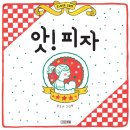 그림책과 놀아요 네이버블로그
