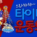 성화사슴농장 이미지