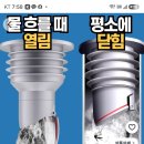 세면대 배수구 패킹 이미지
