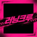 미음지읒 - 러닝크루 이미지