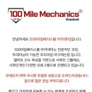 전 두산베어스 투수코치영입 투수레슨 100마일베이스볼 이미지