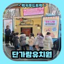 가람유치원 | 간식차 출장 가격 안내, 유치원 행사 간식차 출장 후기