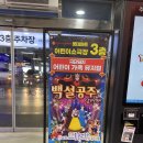 백설공주 | 구미 아이랑 실내나들이 롯데마트 소극장 백설공주 뮤지컬 예매 할인 후기