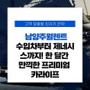 남양카써비스 이미지