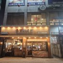 여기진짜매운족발 이미지