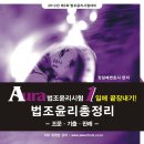 [마감][정일배 법조윤리 교재 20권 무료제공]Aura 법조윤리총정리 이벤트 이미지