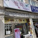 안디베트남쌀국수 이미지