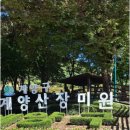 계양산 야외공연장 (연무정) 이미지