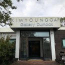 김영갑갤러리두모악 이미지