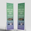 서구문화회관 재개관공연 <새로운 시작> | [인천서구문화재단] 인천서구문화회관 재개관 기념 공연 <새로운 시작, 다시 울리는 무대> 현수막, 엑스...