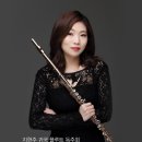 지현주 플루트 독주회 이미지