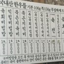 고서마을회관 | 담양 현지인 맛집 고서 회관 육회비빔밥 솔직후기 갑니다