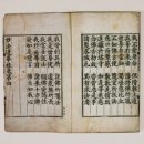 묘법연화경 권4~7 이미지