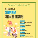 사)경기도장애인협회 안성시지회 이미지