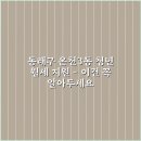 온천3동-19 티스토리