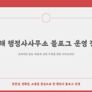 행정사조현기사무소 이미지