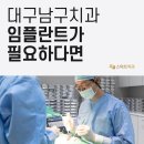 스마트치과의원 서부점 네이버블로그