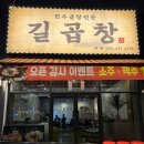 소3-113 | 대구 중구 대봉동 길곱창 : 대봉동에서 맛있게 즐기는 소곱창 맛집. 길곱창 솔직 후기.