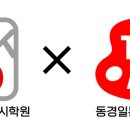 동경일본미대입시학원