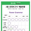 파워스터디학원 이미지