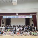 영덕야성초등학교 경북도민일보