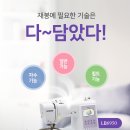 부라더 자수미싱 LB6950 할인행사중 이미지