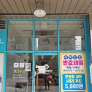 독바위역1번출구 | 독바위역 워시맨 운동화빨래 불광동빨래방