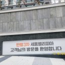 세움클린 | 전주 줄눈시공 반월동 반월3차 세움필리피아 후기