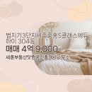 부동산정보닷컴공인중개사사무소 이미지