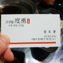 도훈고깃집 이미지