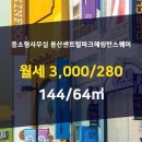 용산-144 이미지