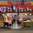 구미 새마을중앙시장 야시장 맛집 김가네매운족발돼지국밥