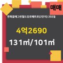 삼성꿈에그린공인중개사사무소 이미지