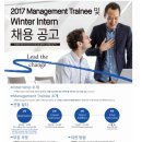 로레알코리아 채용 / 2017 Management Trainee및 Winter Intern 채용(~11/06) 이미지