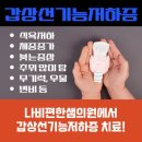 사랑샘의원 이미지