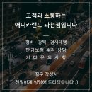 애니카랜드 과천점 이미지