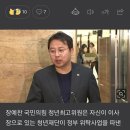 장예찬, ‘청년재단 특혜 의혹’에 “경력 인정돼 높은 평가 받아” (광고X) 이미지