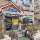 창박골원조보리밥 이미지