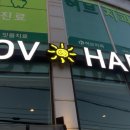 토브하리카페 이미지