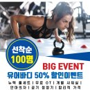 유어바디 홍성점 이미지