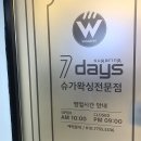 유림-1077 | 대구왁싱 첫 헤어라인 변신