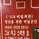 그냥작고소박한 | 인천 구월동 칵테일바 추천｜그냥 작고 소박한 무제한 칵테일 내돈내산 솔직후기