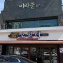 오일내 중화산점 이미지