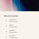 목욕의 정석 이미지