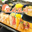 롯데백화점광복 제9관 | 부산 남포동 스시 점심 맛집 광복 롯데백화점 식당 초밥 광복동 모시모시 솔직후기