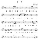 밤배악보및노래/ 이미지