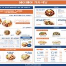 하이웨이 기사식당(영등포 타임스퀘어)